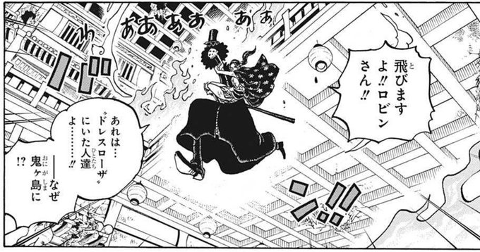 ワンピース を含むマンガ一覧 ページ ツイコミ 仮