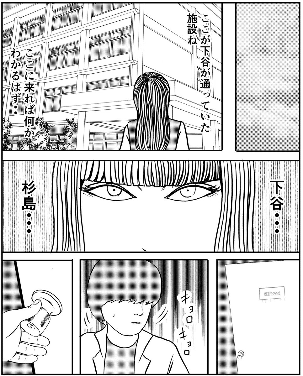 【シェアハウス29】(1/2) 
