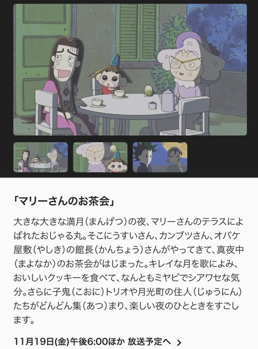 まさむねさん がハッシュタグ おじゃる丸 をつけたツイート一覧 1 Whotwi グラフィカルtwitter分析