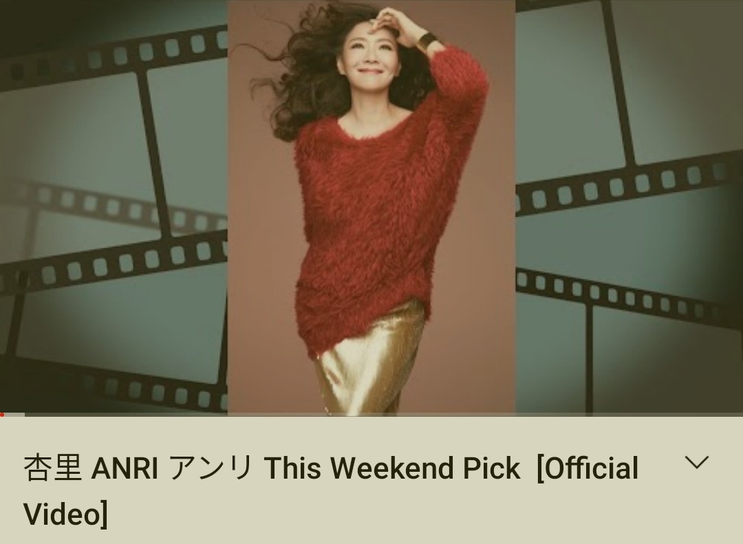 Tou8ma_Mi7zuki's tweet photo. 📹【 #CityPop 】『 #杏里 [ #ANRI ] : This Weekend Pick #Official_Video 』 by #杏里_ANRI_Official ⇒ 
https://t.co/xVA7heMcUi 👆🖱️ https://t.co/woMQy5BNRK