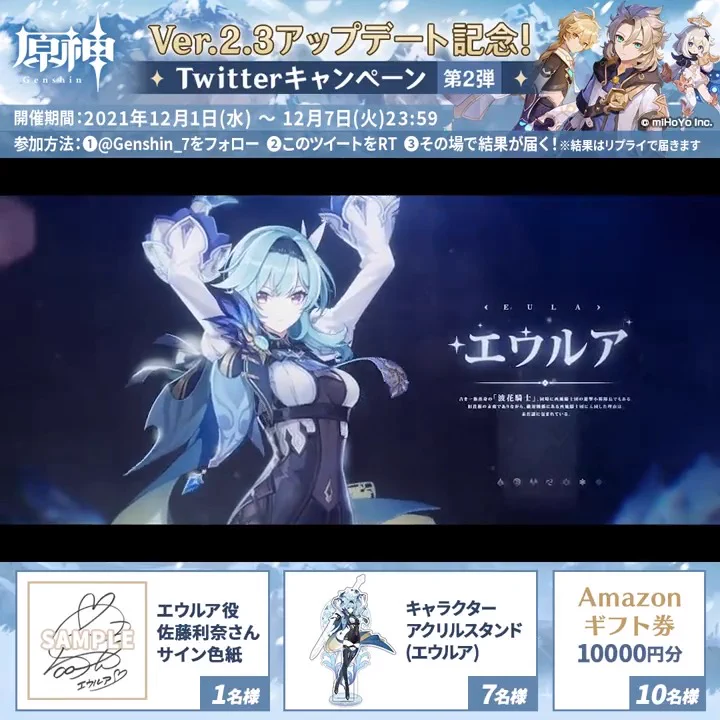 原神（Genshin）公式 on X: 
