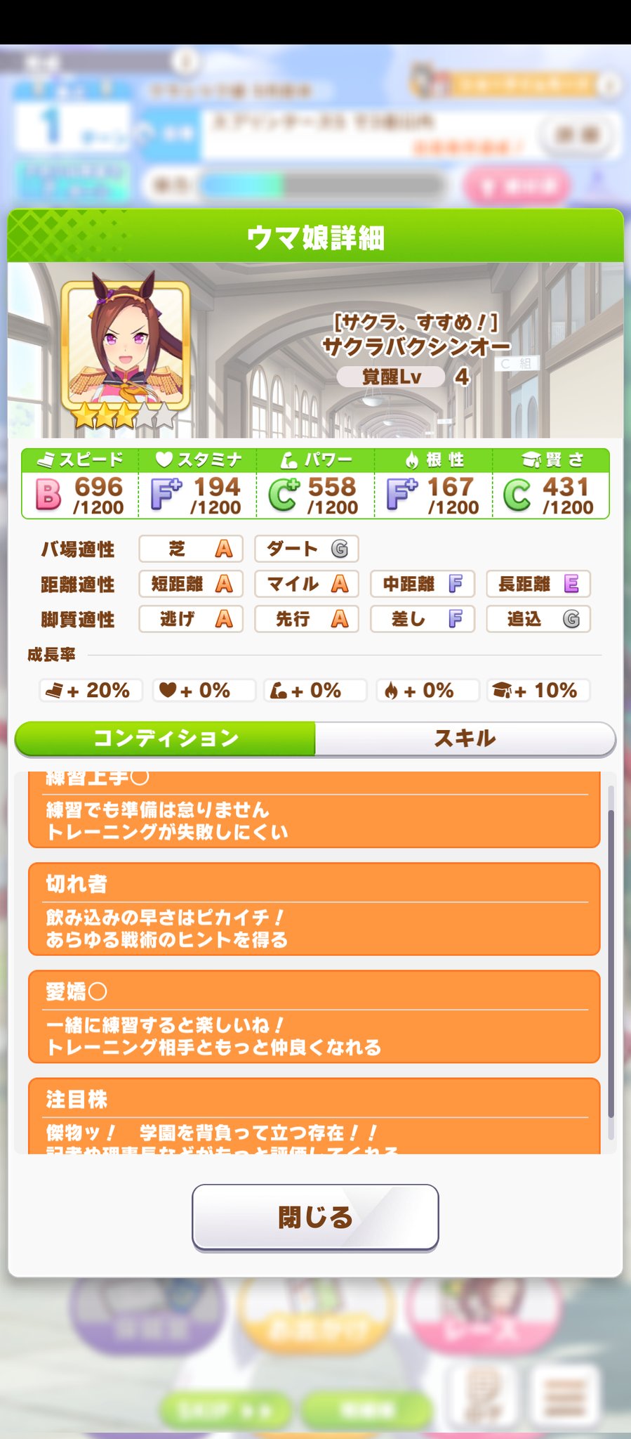 カフェ専用のモルモット 完全無課金勢 ゲーム内の名前 あーや Taishindaisuki Twitter