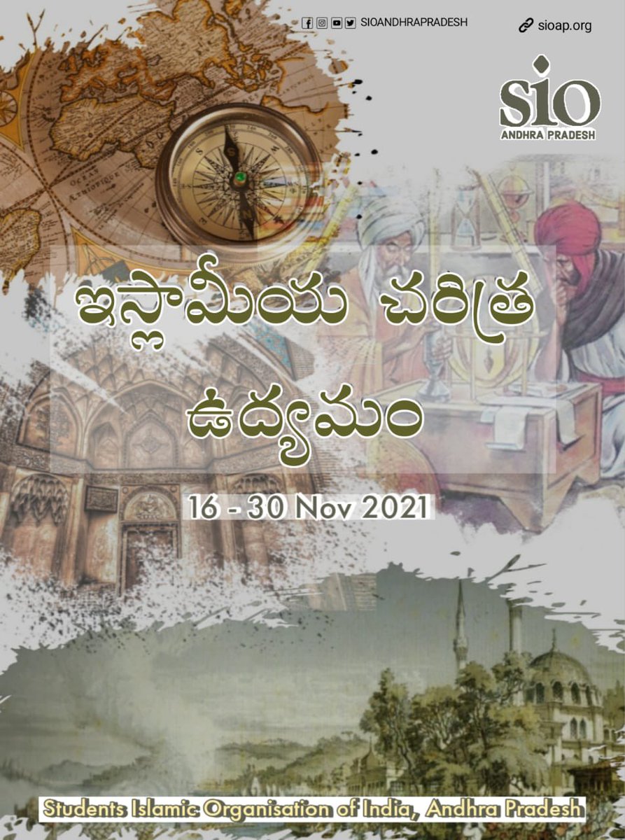 SIO_AP's tweet photo. JIH Andhra Pradesh state secretary Janab KMA SUBHAN sb & Secretary-e-Halqa Janab Ismail Umri sb along with other secretaries of SIO Andhra Pradesh inaugurated the “Islamic History Campaign” at JIH state office.
#IslamicHistoryCampaign
#KnowIslamicHistory
#SIOAndhraPrades https://t.co/Mr2Fdxf41T