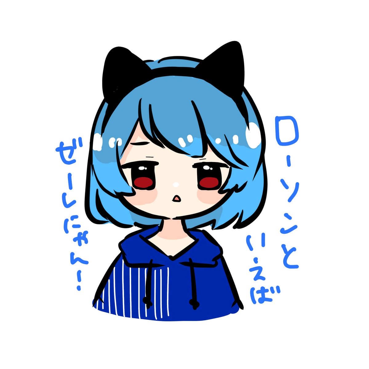 Mr.ゼーレ@語尾「にゃん」の呪い tweet media