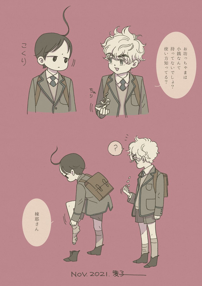 小銭の使い方 