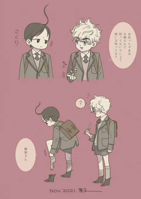 小銭の使い方 