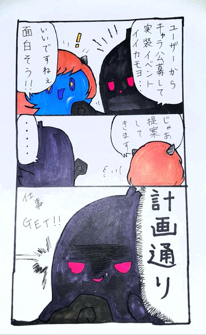 エグリプトのプレイヤーには学生も多いだろうから教えておこう
仕事というのはこのように勝ち取るのだ…(今も虎視眈々と狙っている模様)
社会人になってから必要になる可能性があるスキルだ…
ぜひ覚えておこうね!
#エグリプトアート https://t.co/5LwUAzY6LI 