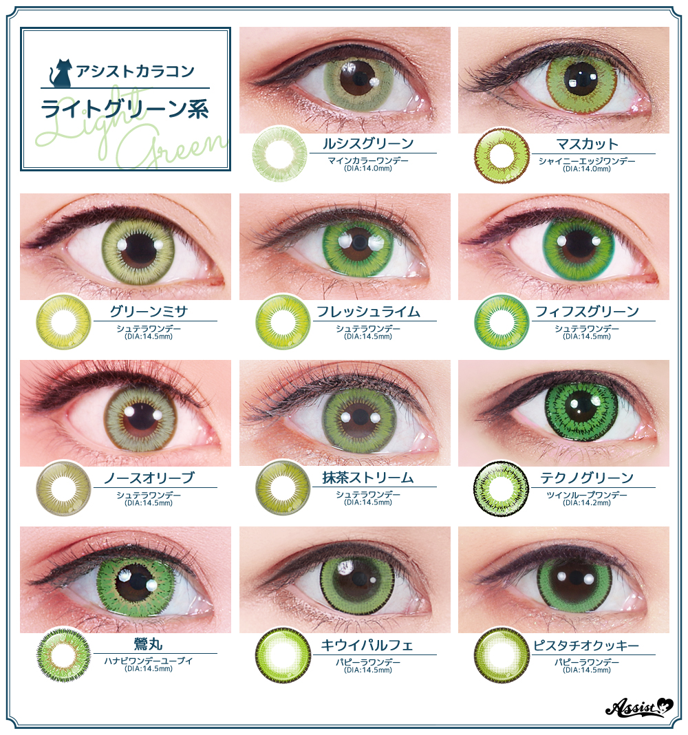 緑カラコン Twitter Search Twitter