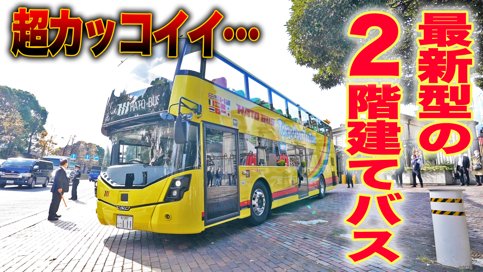 乗りものチャンネル 超カッコいい最新バス 詳しくはコチラ T Co Kr1xhbssgt T Co Ueu5luxtkt Twitter