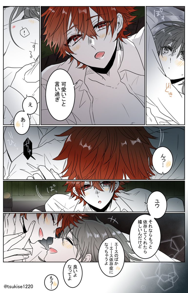 "ピロートーク"(エー監♂)
#twstプラスB 