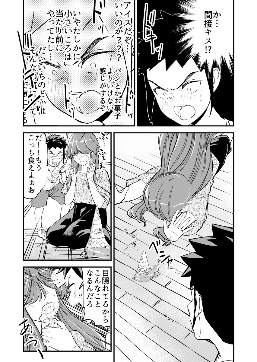 【漫画】幼馴染がいつもイライラしている その2 