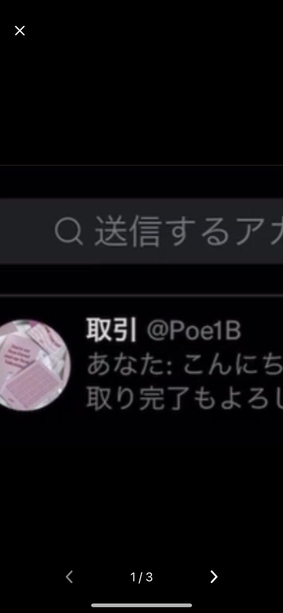 sea010509's tweet photo. ラクマのURL横流し詐欺に遭いました。
スノマニ10/10夜を購入したのですが相手は10/8夜を売ったと言い張っています。

こちらのアカウントに見覚えがある方、同じような被害に遭った方がいらっしゃいましたらご連絡ください💦

#スノマニ詐欺 #SnowMan詐欺 #チケット詐欺 https://t.co/40yJ91yqxy