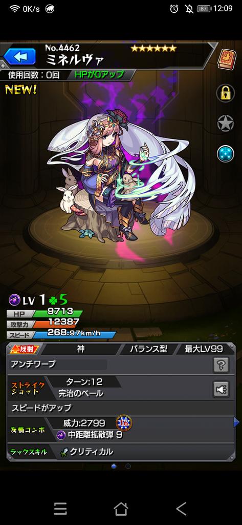 Junoon シャーマンキングコラボ麻倉葉狙いでピックアップガチャしたらコラボ 道連も出て 欲しかったミネルヴァまで出た モンストのガチャ運だけはtier1 2まである 他のアプリゲームはドラクエウォークのガチャ運だけはtier500億以上はあるマジ消費者庁
