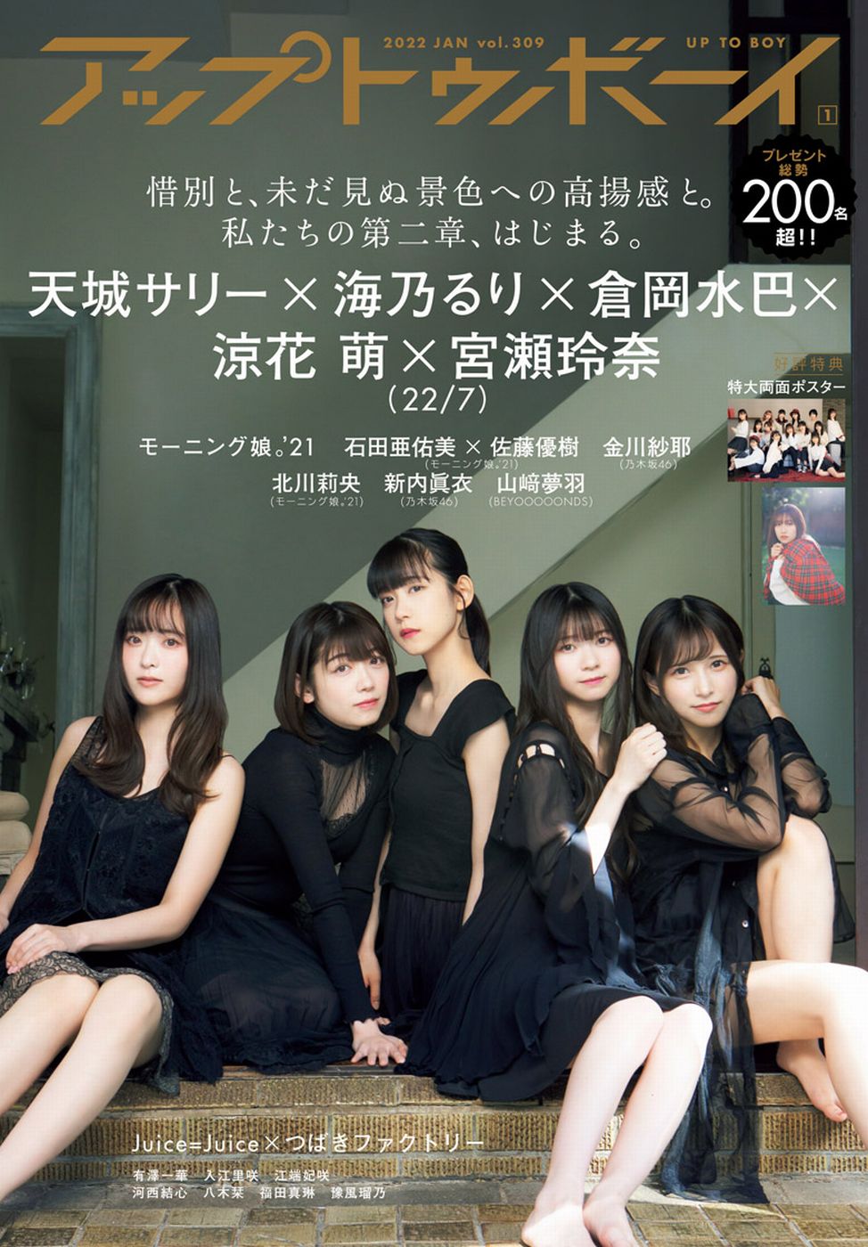 元22/7 宮瀬玲奈 アップトゥボーイ 限定チェキ｜タレントグッズ