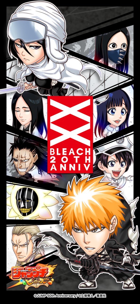 Ao Bleach ジャンプチヒーローズ 公式lineから壁紙受け取りました 千年血戦篇まだもうちょっと楽しむぞ T Co X193vy4koq T Co Hwje70gdda Twitter
