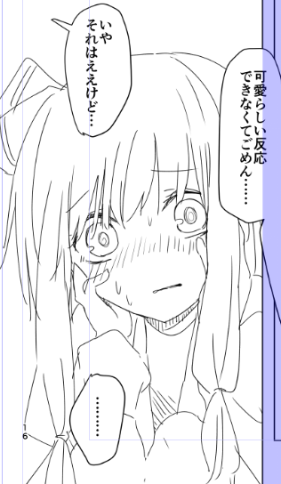 可愛いだろあほか 