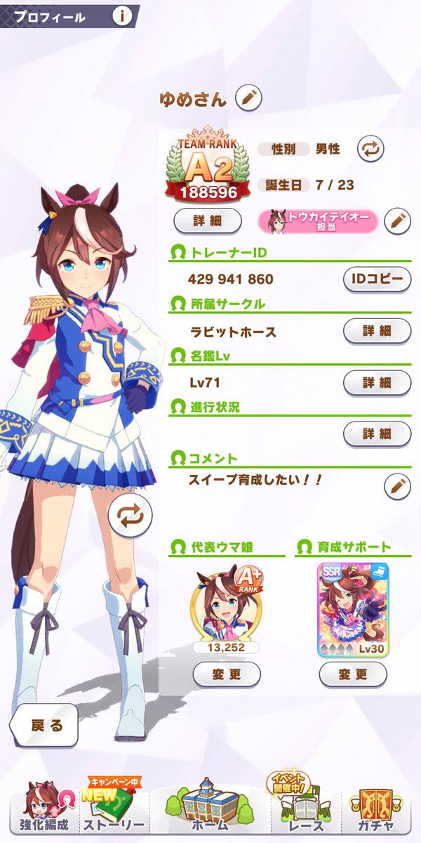 ユメネコ tweet media