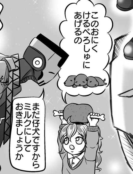 仔犬の頃↓ 