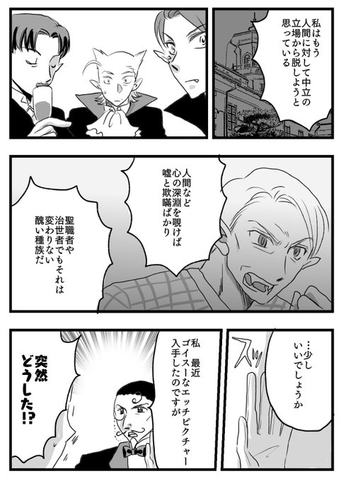 吸死7話 Y談おじさんおめでとう✨✨おじさんとへんな父が気になっている私です。古き血の皆さんについては妄想が捗りますね…! 