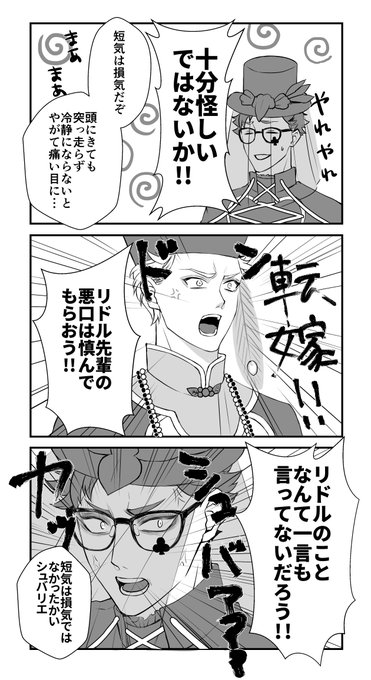 突然どうしたシュバリエ
(サ部馬部トリオ)(続スケアリーモンスターネタバレ)(同じ工場内でトレリドを生産しております) 