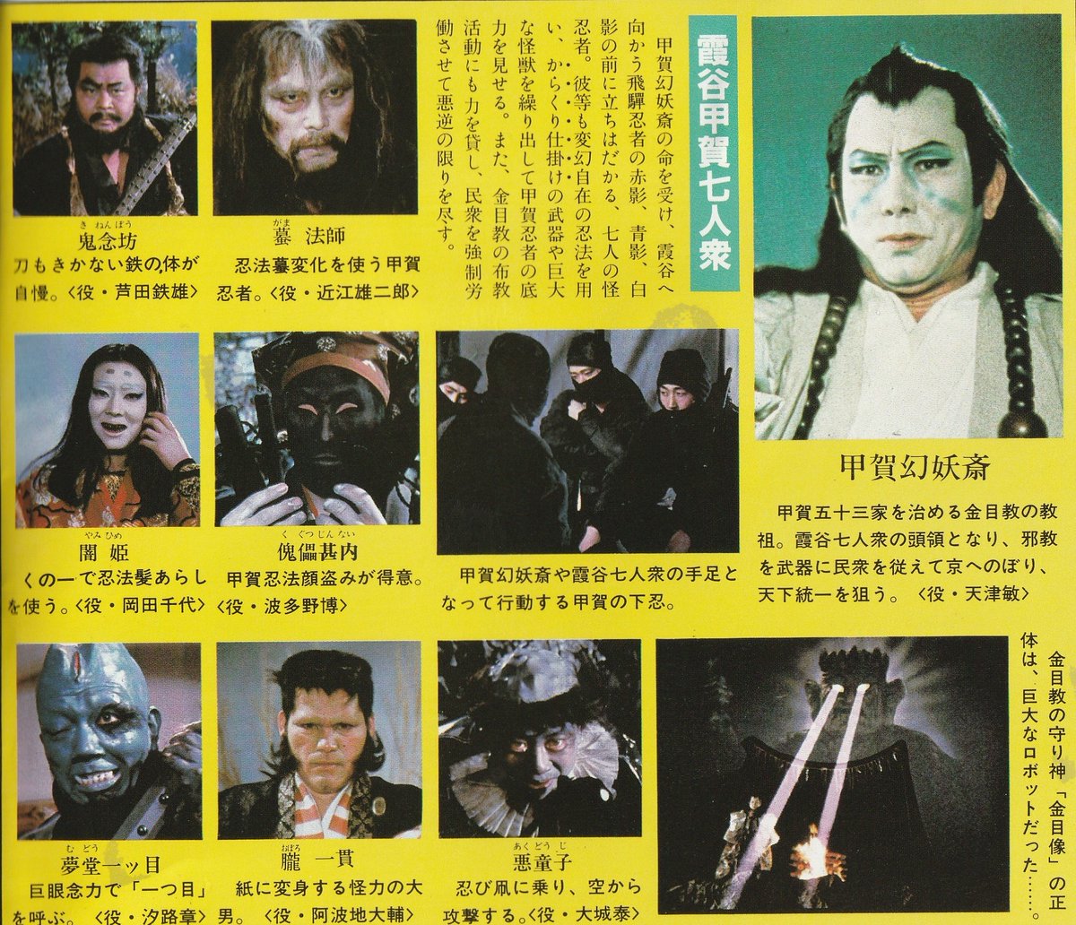 耕作 Sandae2356 Tamegoro Showa 天津さんは時代劇では最強の悪役ですが特に水戸黄門の第５部の鉄羅漢玄竜役は忘れられないですね Twitter