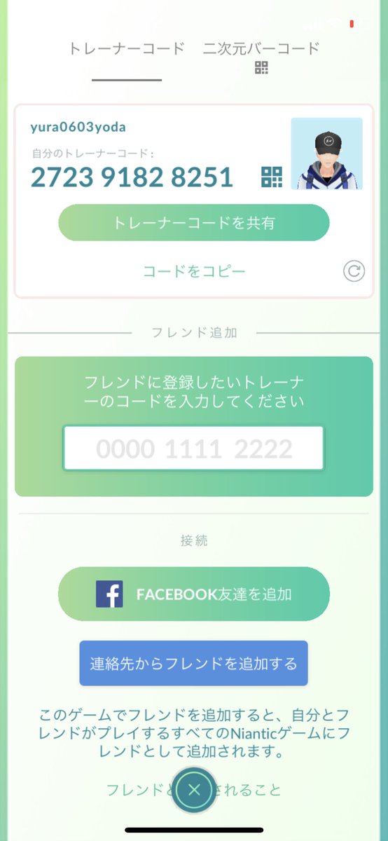 Yura__0603's tweet photo. ポケモンGOフレンド募集

ギフト送り合いたいです🙇‍♂️
無言申請で構いません！誰でも🤌

2723 9182 8251

#ポケモンGOフレンド募集 
#ポケモンGOギフト 
#ポケモンGO
#マネネ https://t.co/h7YRANgc6y