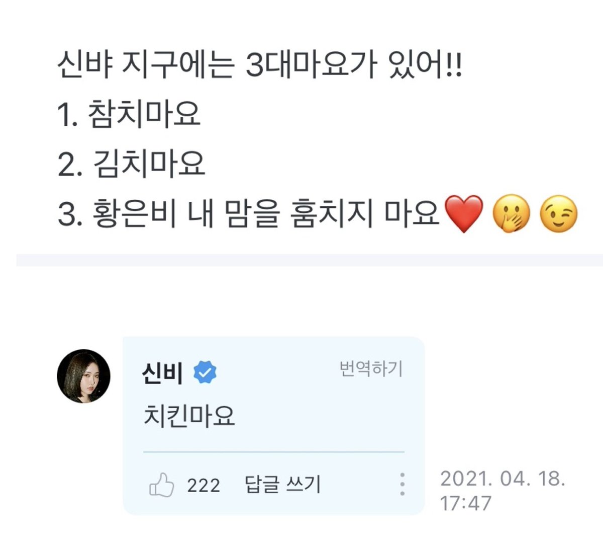 myeb0603's tweet image. 이거생각나서웃겨ㅋㅋㅋㅋㅠ