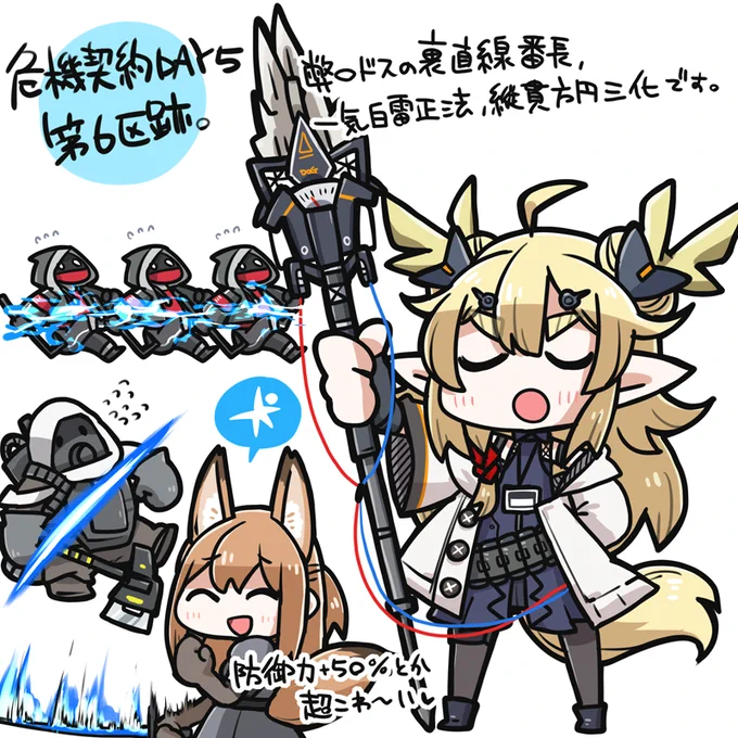今日のデイリー危機契約5
#アークナイツ 