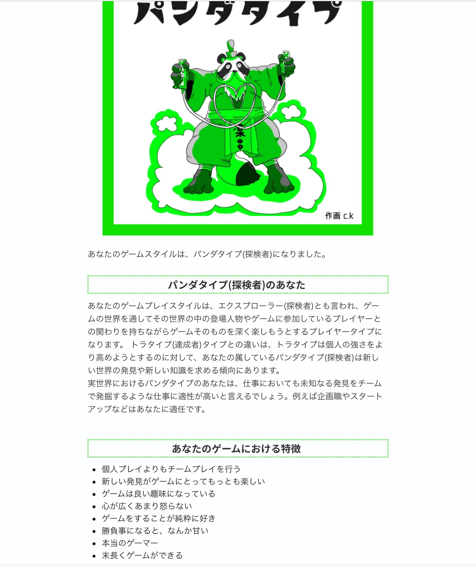ゲームスタイル性格診断 21年11月16日 火 ツイ速まとめ ゲームスタイル性格診断 21年11月16日 火 ツイ速まとめ