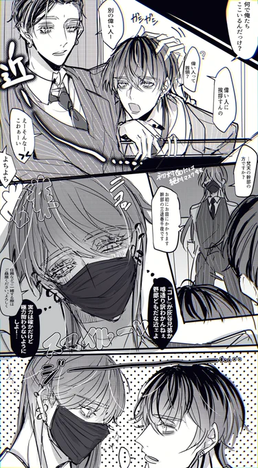 (if世界線)
初対面に対してはド敬語な春千夜が
梵天時代初めて灰谷と会ったら 