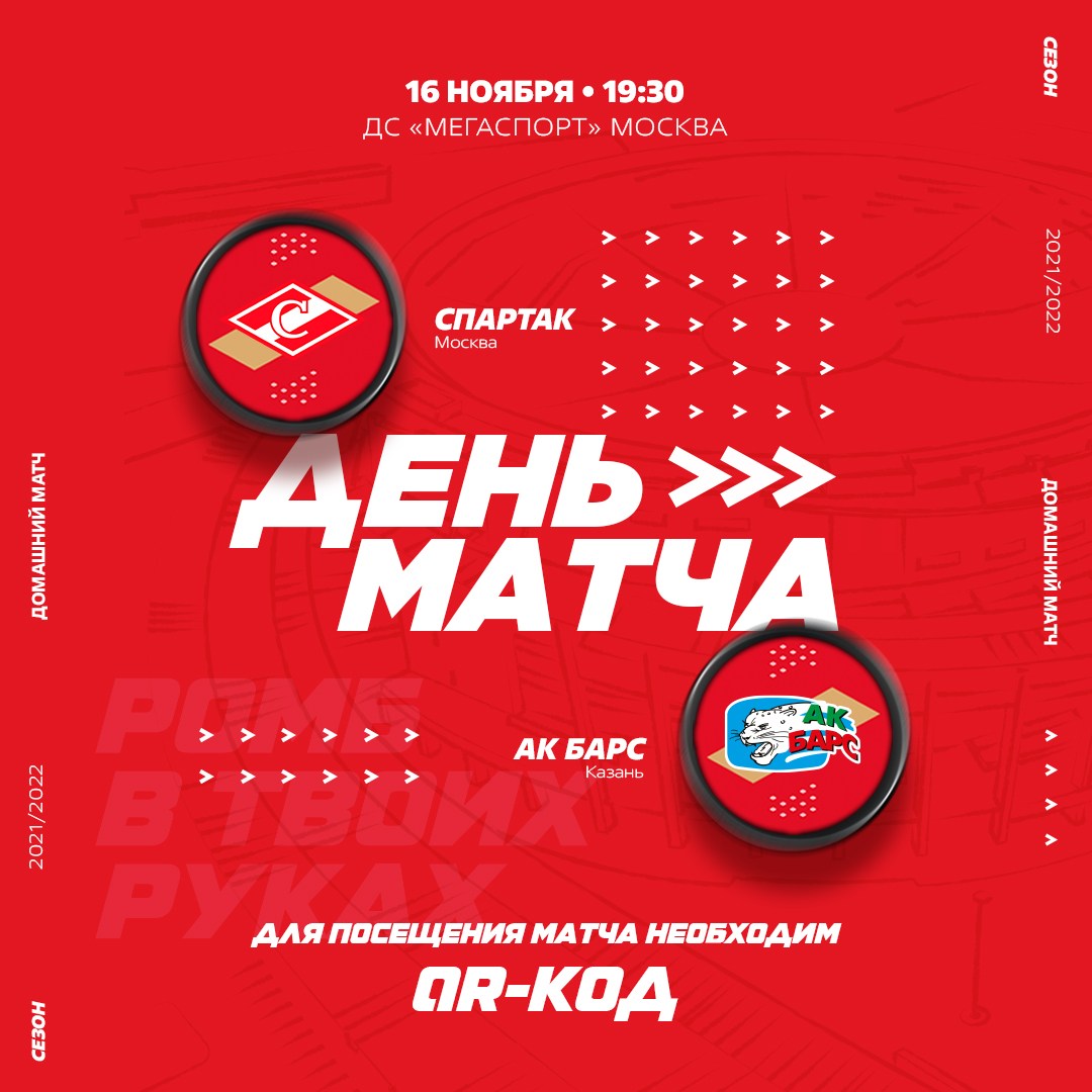 spartak_hc tweet picture