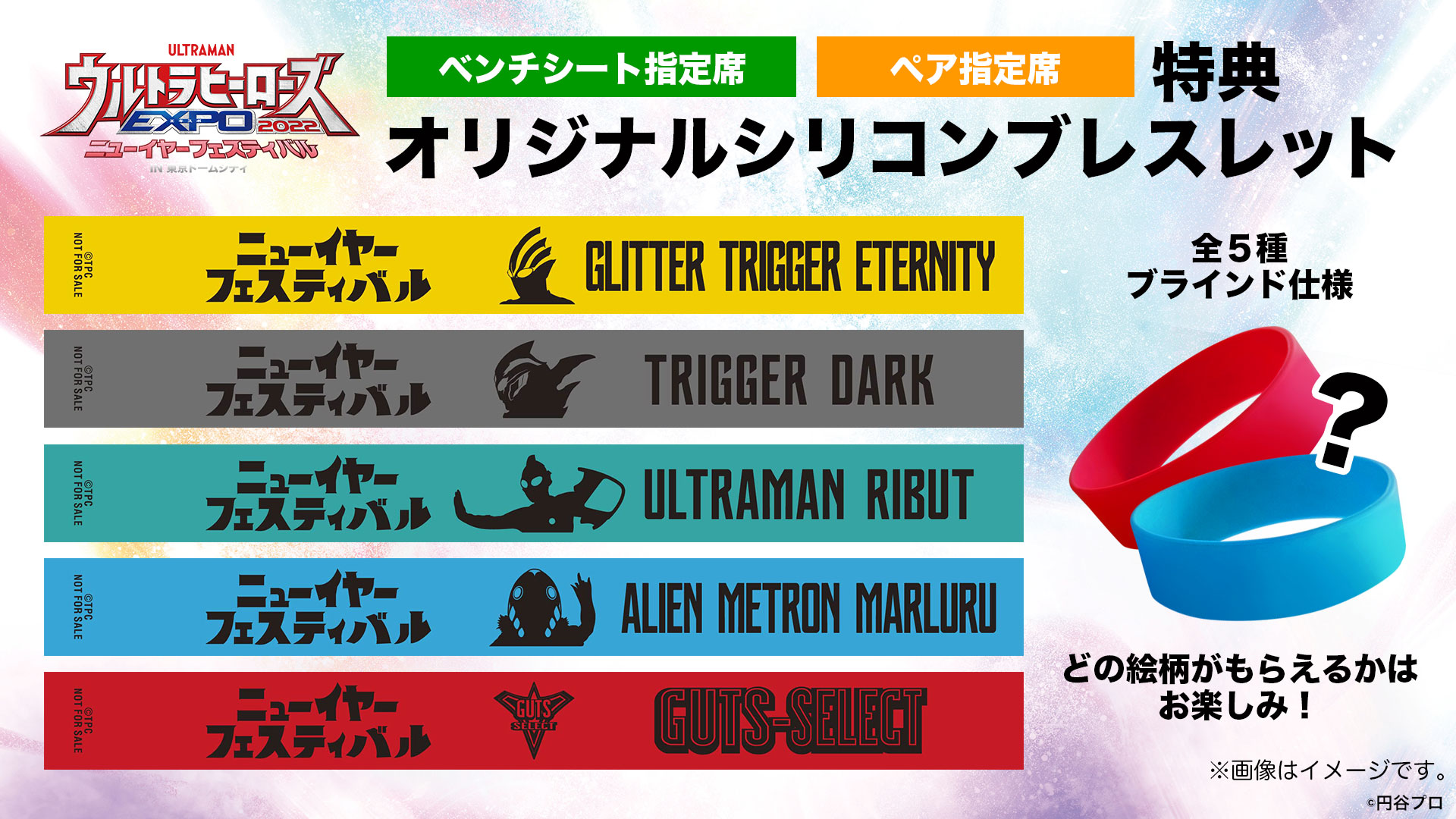 ウルトラヒーローズ　EXPO シリコンブレス ウルトラヒーローズEXPO على X: 