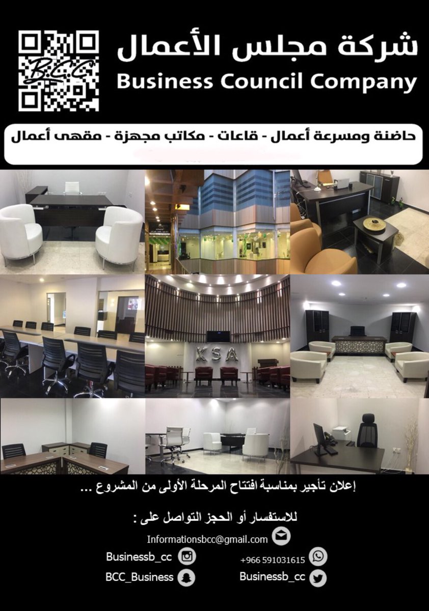 مفهوم آخر … لكل احتياجات رجال ورواد الأعمال ( حياكم بمجلسكم)

 #اسبوع_ريادة_الاعمال