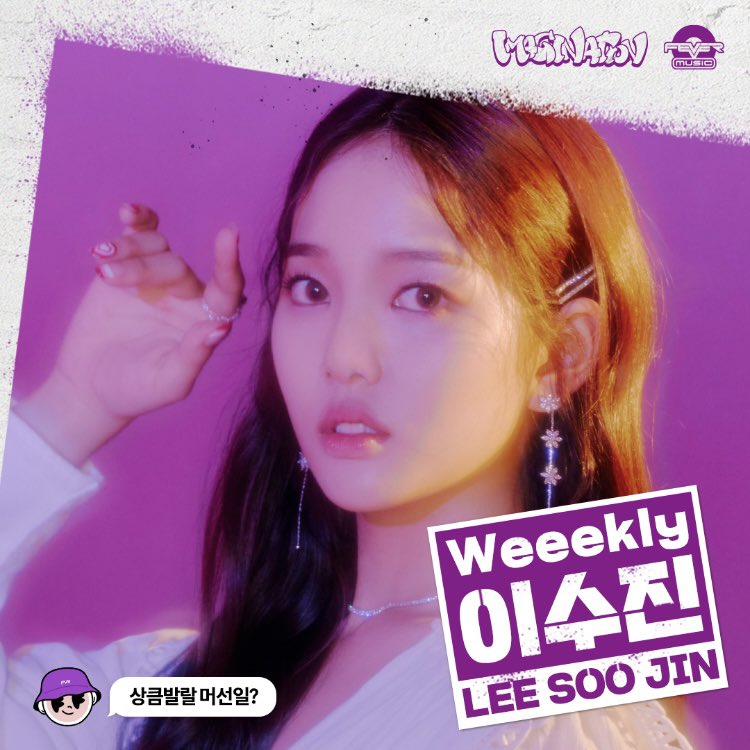 fever__official's tweet photo. 띠링띠링띠링
피버뮤직 아티스트 공개😈
위클리 이수진❤️

우린 코드가 딱맞았어융 오늘부터😘
디핵X이수진(위클리) 조합은 못참지🤪

#피버뮤직 #11월30일 #Weeekly #위클리 #이수진 #LeeSoojin https://t.co/ZP56ZZ5AnN