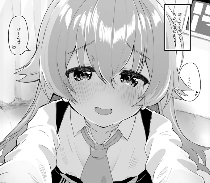 糖度の高いホシノ本を作っていく 