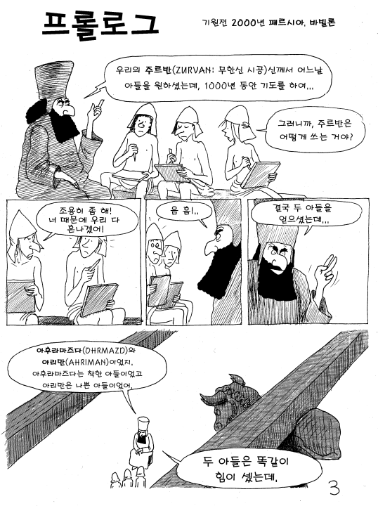 앙셀름 랑투를루의 모험
https://t.co/U3JWeQ9clT 