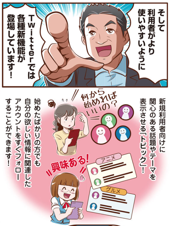 Twitterマーケティングの漫画の

このあたりって絶対笑うところだよなw 