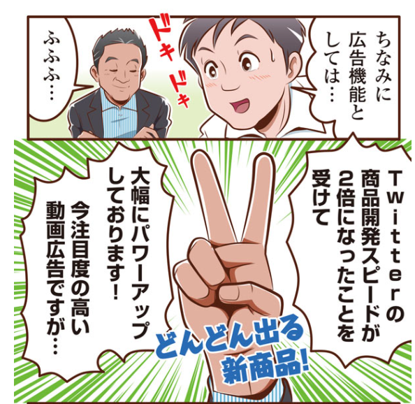 Twitterマーケティングの漫画の

このあたりって絶対笑うところだよなw 