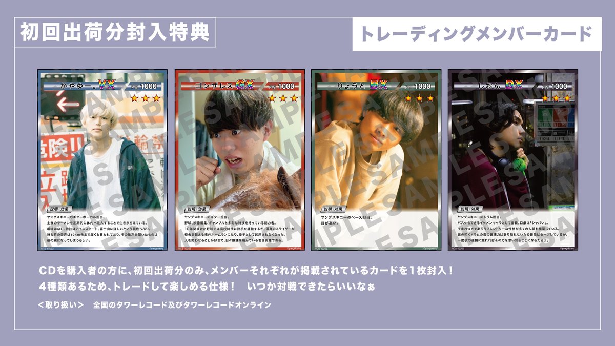 ヤングスキニー on Twitter: 