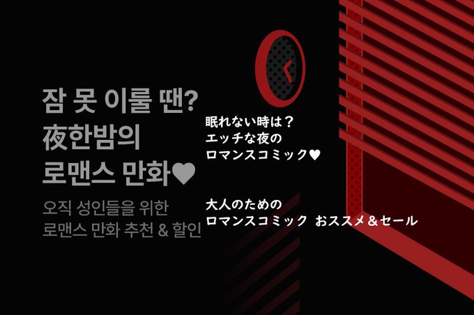 韓国の配信サイトRIDIBOOKSにて「うそつきミルフイユ」韓国語版が配信&amp;んセール中だそうです!
(11/26まで)
海外の🔞作品へのリンクは日本からだとほぼ貼れないらしいので頂いたサムネを添えて…よろしくお願いします😉
잘 부탁해요〜🍰 