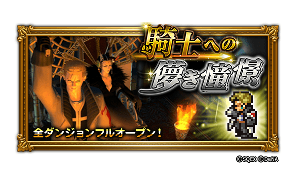 تويتر Ffレコードキーパー運営担当 على تويتر イベント予告 明日15 00よりffviiiイベント 騎士への儚き憧憬 が開催予定です 今回はサイファーの印象深いシーンの数々が蘇ります 装備召喚 事前告知情報の一覧はこちら T Co 9hd7lrqmft Ff Rk