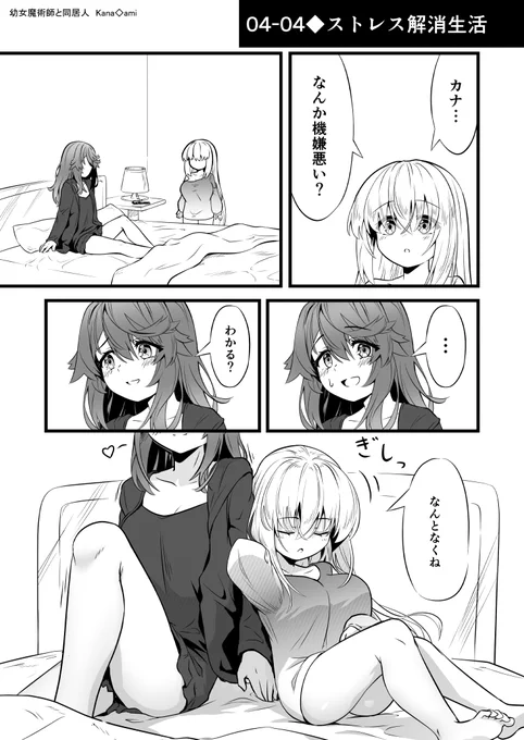 【創作漫画】嫁力高めのクレヴィちゃん

#百合 
幼女魔術師と同居人 小話 