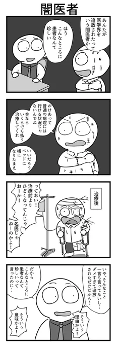 4コマ 