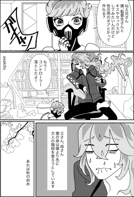 シュラ監ハッピー3…p漫画
オル監+イデくらいの絡みで、兄弟での絡みはないです。地雷には配慮しないので各自命を守る行動をしてください。うっかり被災してもこのバトルフィールドにアフターケアはないぜ!全年齢部分は載せるので、続きは大人の方のみポイピクで見てね!1/2 