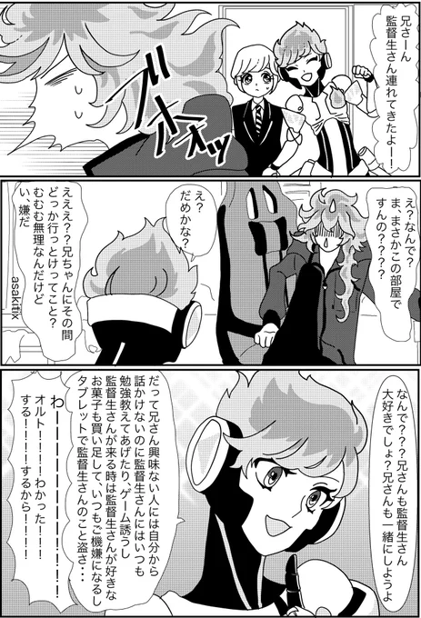 2/2
続きはポイピクで見てね!
性描写ありなので18歳未満、高校生のお友達は見てはいけません。
色々酷いのでモラルと知能はできるだけ捨てて、スケベ心のみお持ちになって見てください。https://t.co/cmlmaLZ88H 