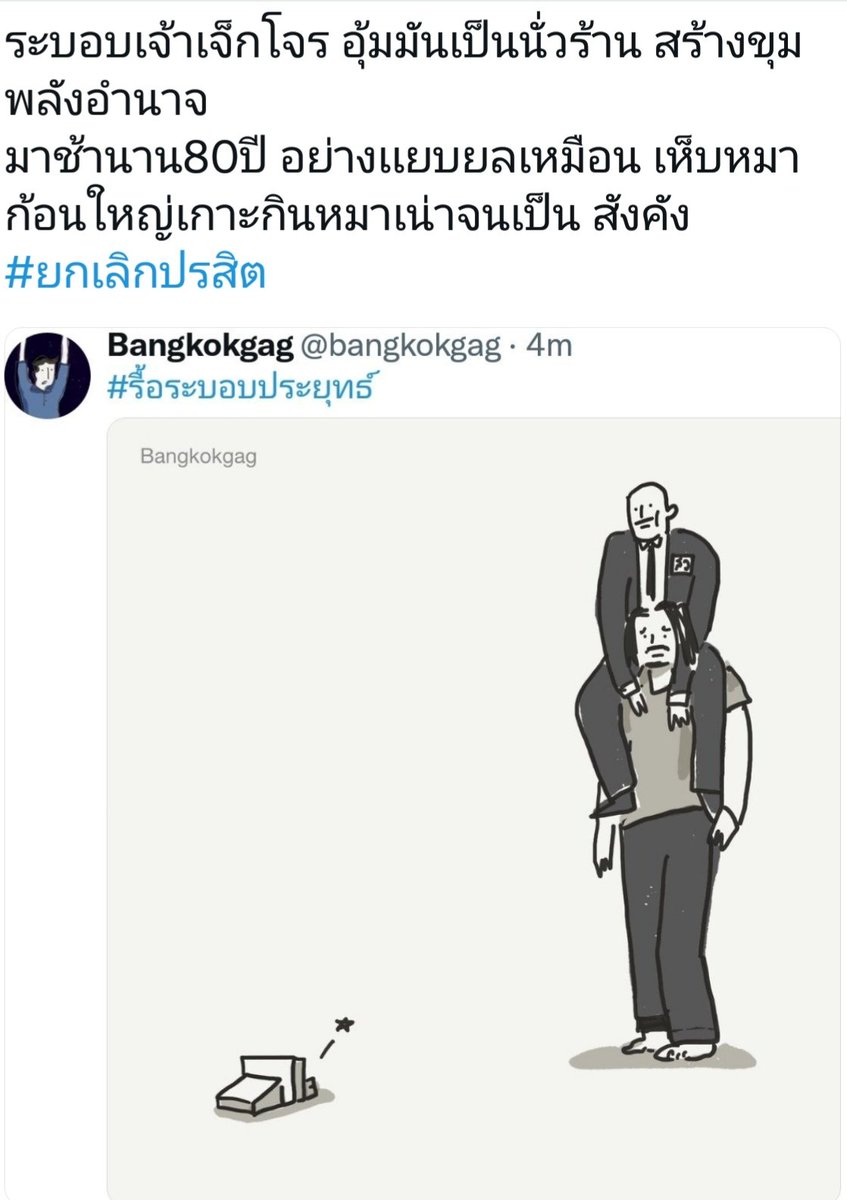 ATIKIT14's tweet photo. @bkksnow @Watchara011989 งบประมาณ​คณะ สวะ​ 250ตัว​ ปีละ1000ล้าน
#ประชามติยกเลิกรัฐธรรมนูญโจรทั่วประเทศ https://t.co/cBpmDQ1VRj