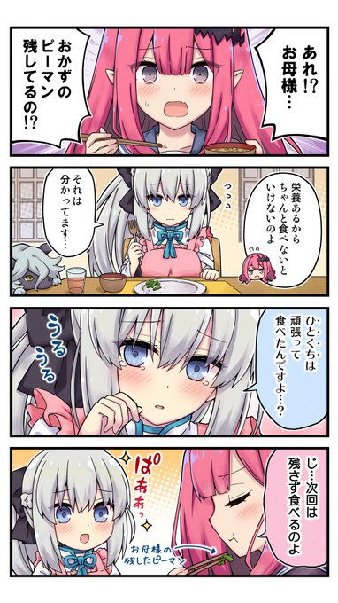 がんばったモルガンお母様!
#FGO 