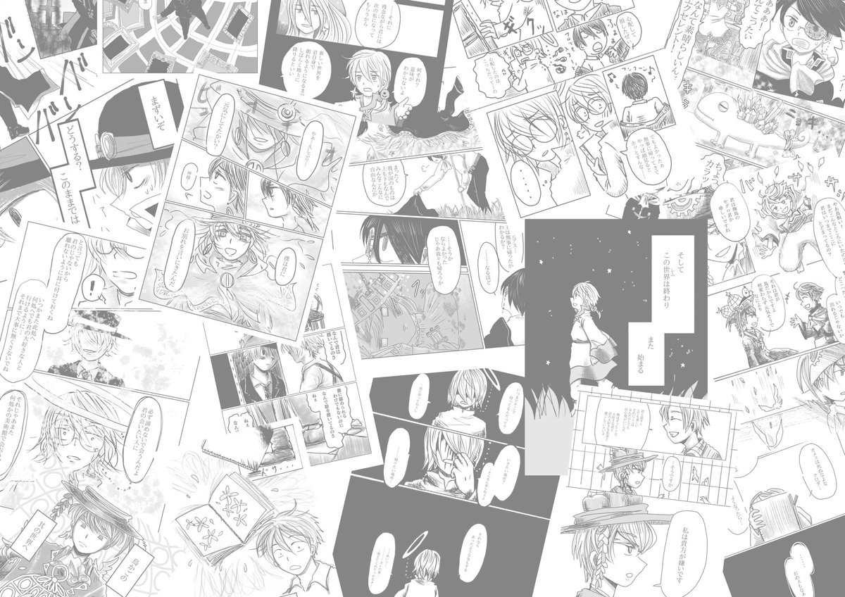 ちなみに今まで描いたお話の中で印象深いなってのはどれなんだろ…人によって違う気もする…割といろんなの描いてるからちょっと気になるので読んでくださった方しかわからないと思うけど優しい方いたら一言でも教えてくださるとやる気勇気嬉しいです…(流れ防止に再掲失礼