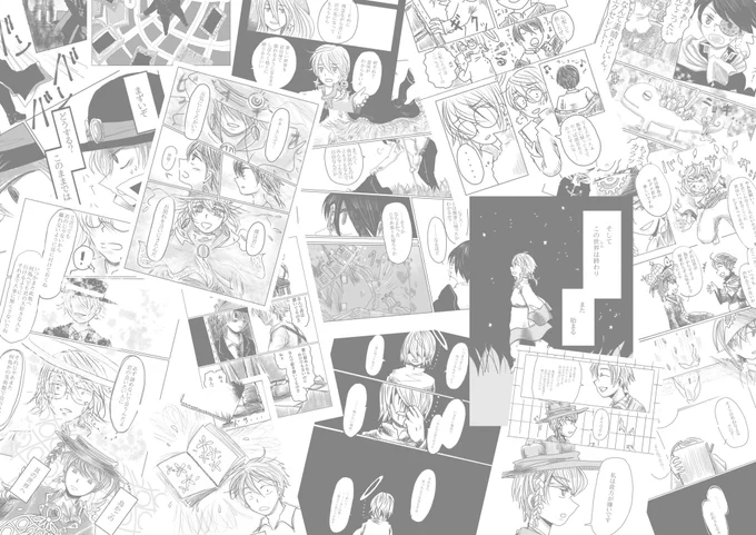 ちなみに今まで描いたお話の中で印象深いなってのはどれなんだろ…人によって違う気もする…割といろんなの描いてるからちょっと気になるので読んでくださった方しかわからないと思うけど優しい方いたら一言でも教えてくださるとやる気勇気嬉しいです…(流れ防止に再掲失礼 