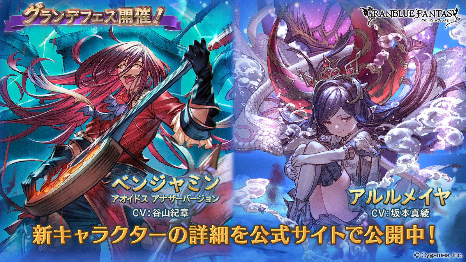 Granblue En Unofficial Welcome To Flash Gala Featuring Benjamin And A New Arulumaya Twitter